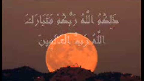 اخر سورة غافر برواية ورش وقال ربكم ادعونى استجب لكم الشيخ مصطفى خميس