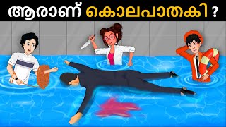 Episode 143  -  ആരാണ് കൊലയാളി?  Malayalam Riddles | മലയാളത്തിലെ കടങ്കഥകൾa