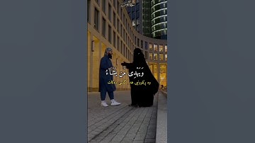 وَٱللَّهُ یَدۡعُوۤا۟ إِلَىٰ دَارِ ٱلسَّلَـٰمِ... القارئ سعد الغامدي ❤️❤️سورة يونس ❤️❤️