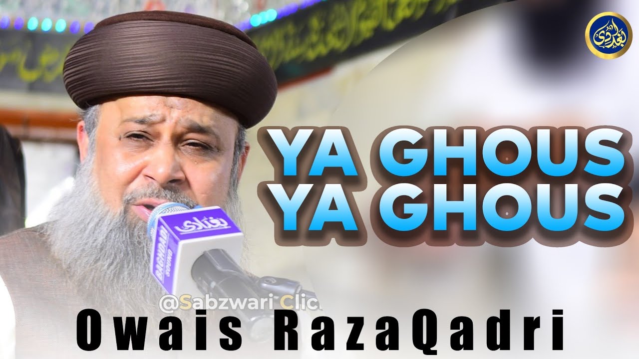 Ya Ghous - Manqabat - Owais Raza Qadri - 2022 - YouTube