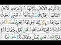 Surah azzalzalah azzilzal  mishary al afasy tajweed quran