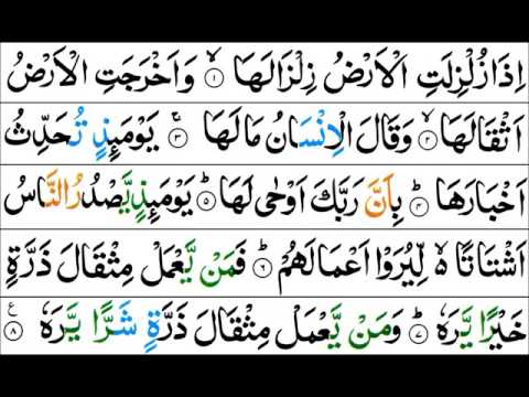 Surah Az-Zalzalah - Mishary Al Afasy