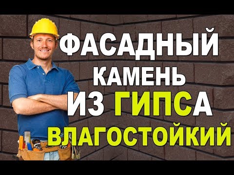 Video: Фасадды кооздойбуз: гипс