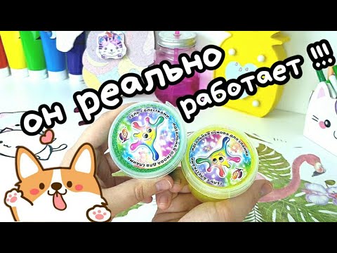 ШОК!!!!!ПОЛУЧИЛСЯ КЛАССНЫЙ СЛАЙМ ИЗ ГЕЛЯ С БЛЕСТКАМИ ЛУЧ 😱