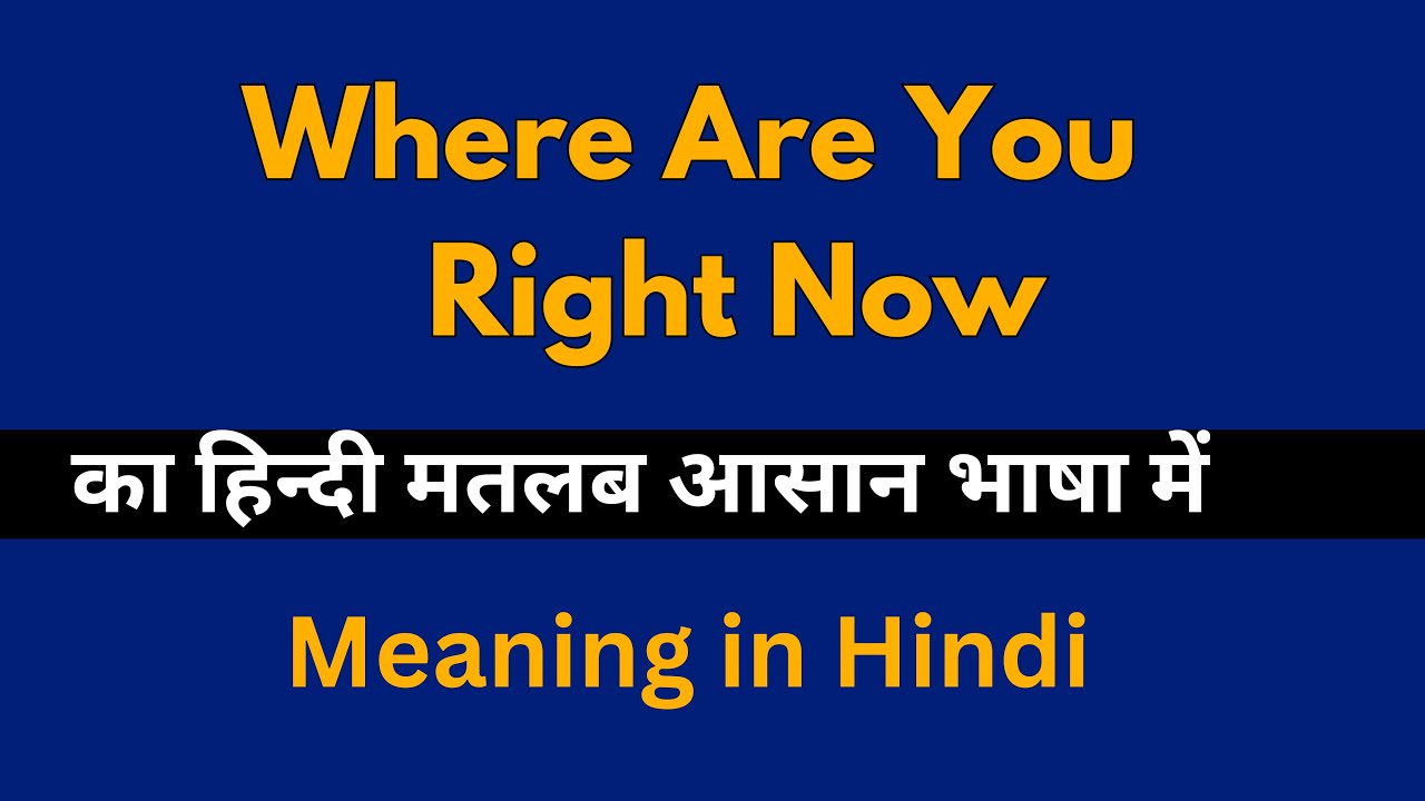 How are you now Meaning in Hindi - Web Hindi Meaning