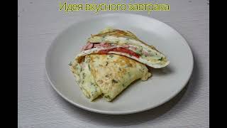 Завтрак, яичный конвертик