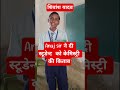class 12 chemistry | Anuj sir chemistry ka master | chemistry ka master Anuj sir | anuj sir