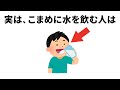 思わず誰かに話したくなる雑学