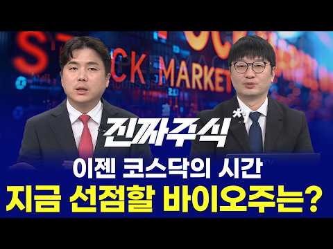 상한가 레시피 ㅣ‘광통신·스페이스X·소캠’ 뜨거운 질주! 아직 초입일까?ㅣ 나현후·박종현 ㅣ 진짜주식 1부