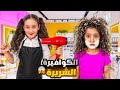فداء الكوافيرة الشريرة خربت شكل يافا ابشع يوم بيحصل معنا بطلنا نروح للعرس شوفو شو عملت معنا بلأخر 