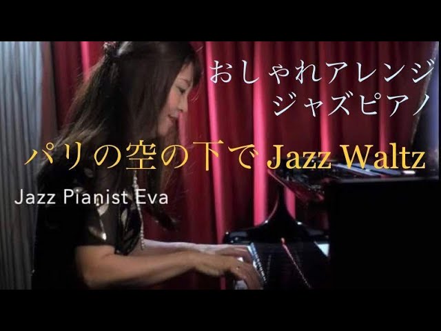 ジャズ・シャンソンの楽譜をあなたのキーで ピアノ楽譜】あなたに / Mrs. GREEN APPLE（初中級） - 楽譜アプリ