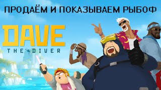:    . ( . Dave the Diver. )