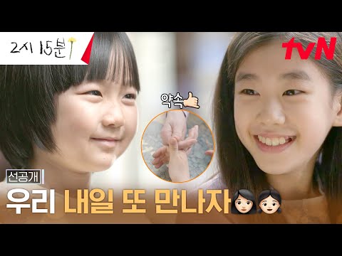[선공개] 집에 혼자 있는 기소유를 위해 <strong>동화책</strong> 읽어주는 박소이♥#오프닝2023