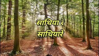 Bol mere Saathiya Kitna mujhse Pyaar hai-lata mangeshkar, Mohammed Rafi/song with lyrics