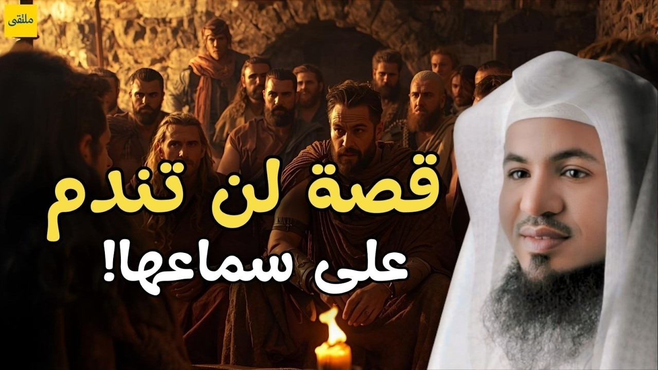 قصص من العصور القديمة تكشف أسرارًا غامضة وأحداثًا مدهشة !! - ستجعلك تتعجب!! | الشيخ محمد الشنقيطي