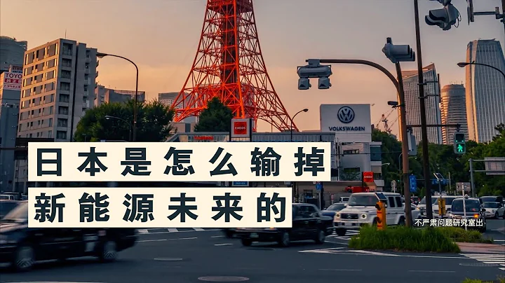 这一次，日本输惨了！ - 天天要闻