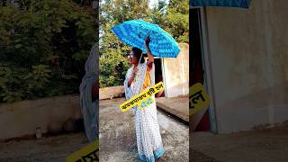 ??? Mamata Banerjee viral funny video।বৃষ্টি কিন্তু হল। shorts trending viral funny