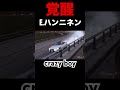 遂にあの男が覚醒してしまった⁉︎ #lexus #レクサス #mfゴースト #drift #drifting #granturismo7 #グランツーリスモ7
