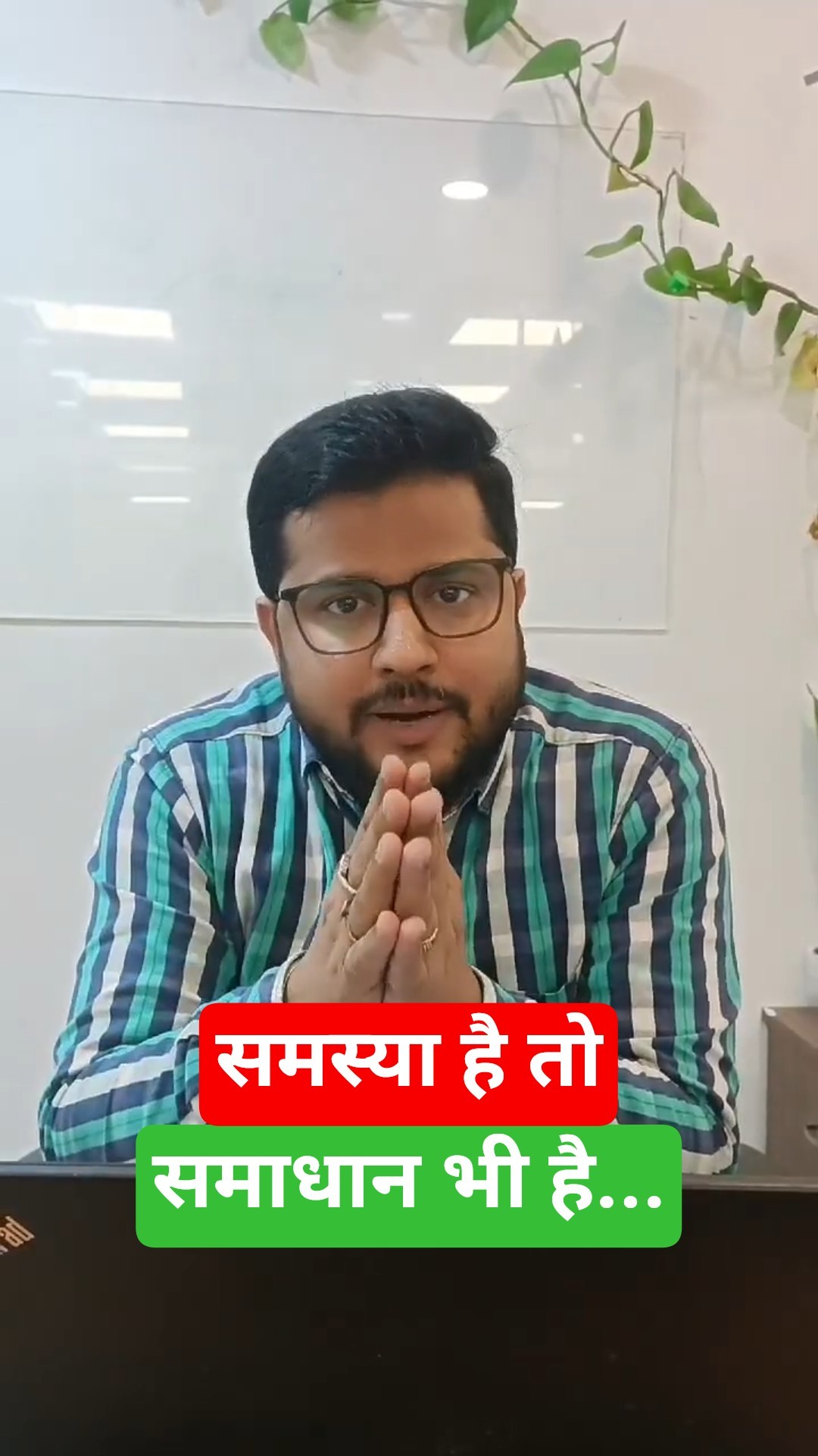 समस्या है तो समाधान भी है... Adda247
