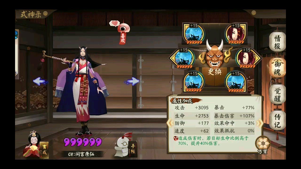 阴阳师 无茨林37s全自动魂十一 还是2狗粮 Youtube