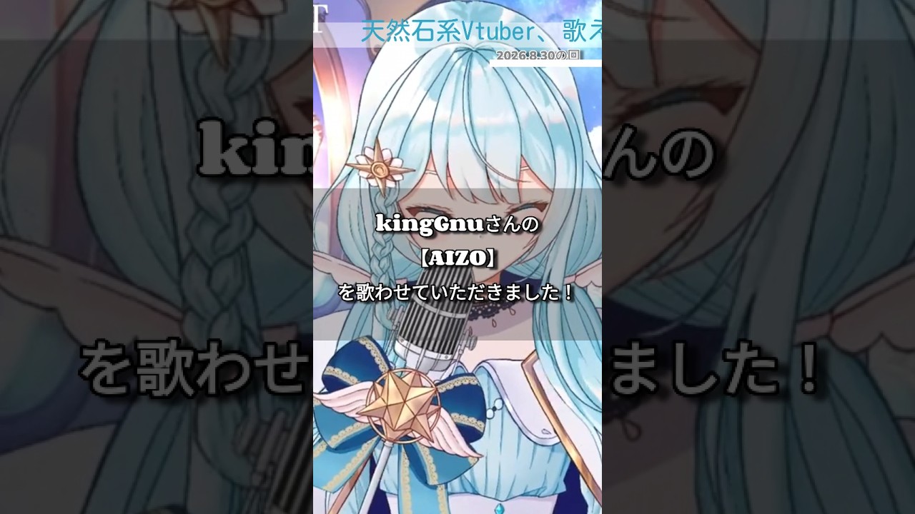 kingGnuさんの【AIZO】を歌わせて頂きました!#呪術廻戦 #aizo #cover
