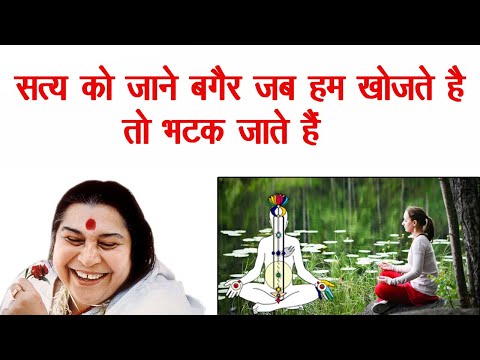 वीडियो: जब आप भटक जाते हैं?