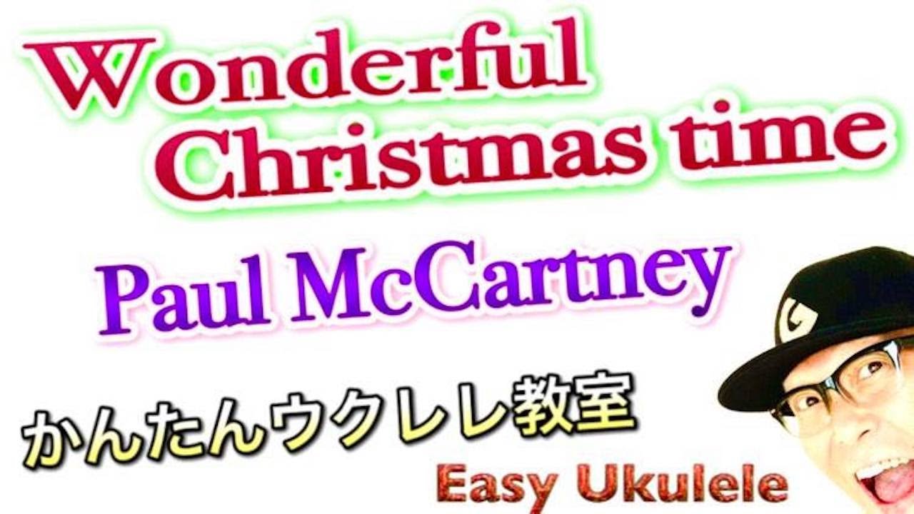 Wonderful Christmastime / Paul McCartney（入門コード４つ）【ウクレレ 超かんたん版 コード&レッスン付】Easu Ukulele