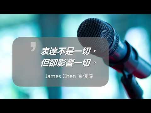 20200222結構化表達力六週課程_介紹影片
