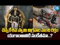 Sign of the End of an Era? | Blood from the Idol of Lord Chennakesava | Sakshi TV