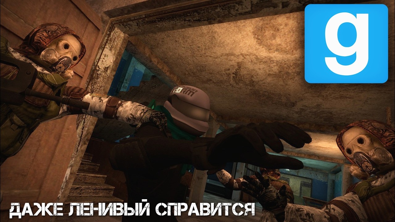 Аддоны и Гайды, которые сильно облегчат Анимирование | Garry's Mod