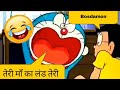 Yogesh  doremon  nobita ki ma ki cht  doremon gaali october 2 2020 funnyvirall