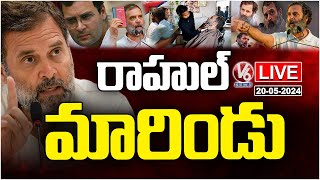 Live : Rahul Gandhi Changed Himself After Bharat Jodo Yatra | V6 News