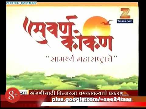 सुवर्ण-कोकण-।-शेती-आणि-शेतीपुरक-व्यवसायातील-श्रीमंती