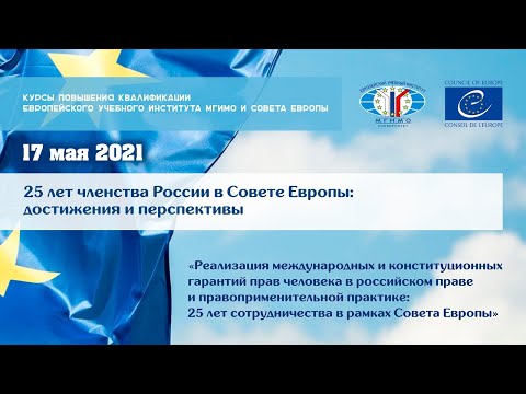 25 лет членства