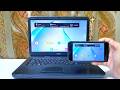 How to Connect Phone to Laptop
