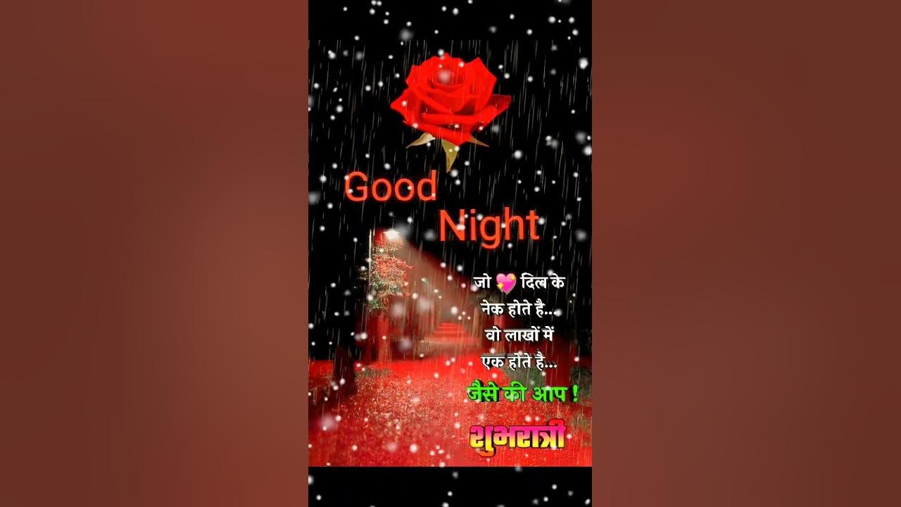 GOOD NIGHT video