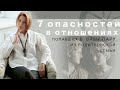 7 опасностей в отношениях из родительских семей: не повторяйте ЭТИ ОШИБКИ с партнером