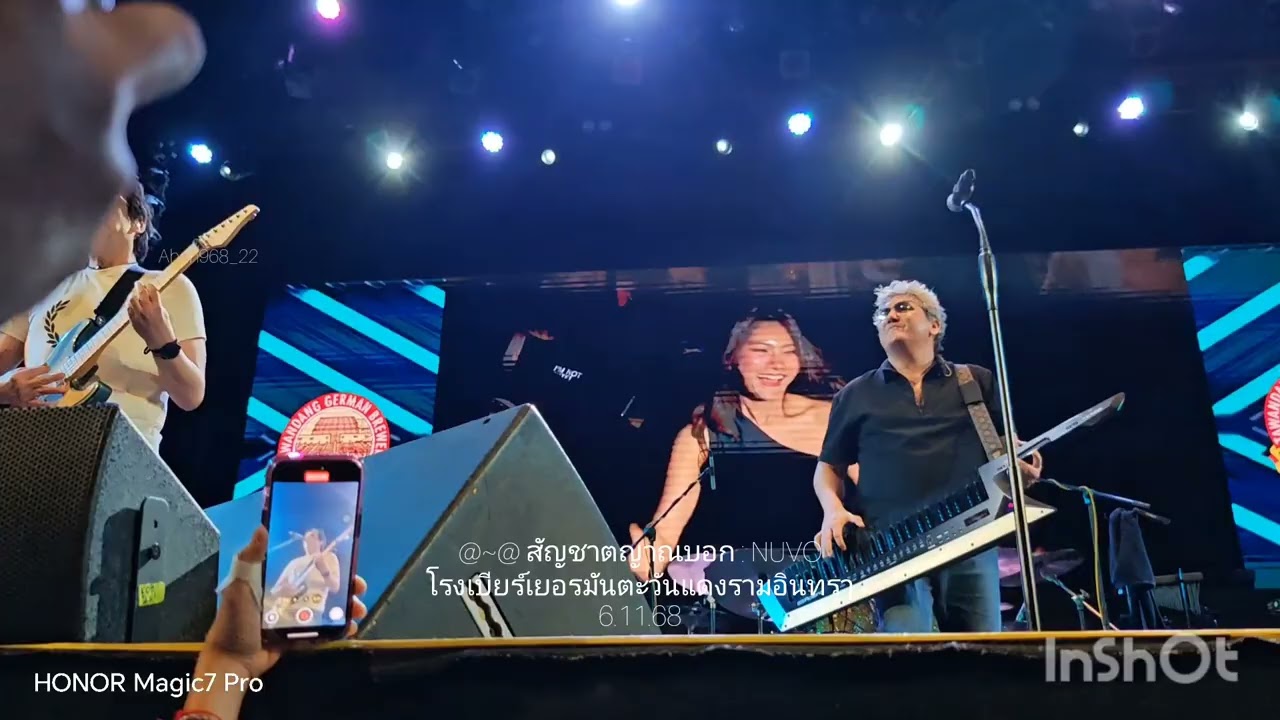 สัญชาตญาณบอก : นูโว