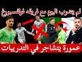 تخلطت بين عمورة وزميله في فولفسبورغ خلال التدريبات والشجار أغضب ادارة الفريق