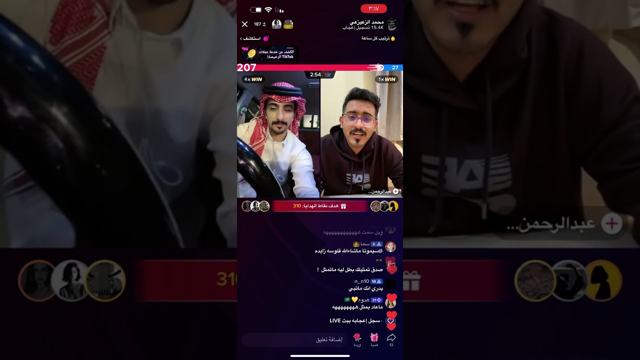 بث محمد الزعيزعي كامل