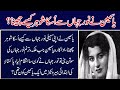 yasmin biography the untold  story of yasmin and noor jehan pakistani film songs yasmin film songs