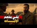 لؤي الخطيب: قالوا ده النموذج فاحنا بنتابع النموذج أخباره ايه!
