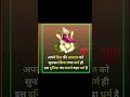 Ganpati bappa morya | Wednesday special | morning thoughts 🤔| #ganpati #ganpatibappamorya #wednesday