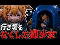 狐娘ユズ誕生、山を追われ帰る場所を失う…【AIアニメ #1】