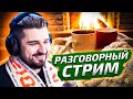 СМОТРИМ ВИДОСЫ , ОБЩАЕМСЯ . ВЕЧЕРНИЙ ЧИЛЛ . ПРИКОЛЫ 2021, COUB, TIK TOK