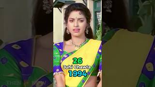 Andaz Movie Cast Then And Now Ll Anil Kapoor Ll Juhi Chawla Ll 19942025