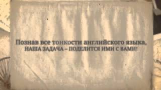 Минск Репетитор английского(, 2015-01-03T20:26:36.000Z)