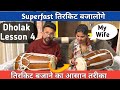      learn how to dholak  lesson 4 dholak bajana sikhe