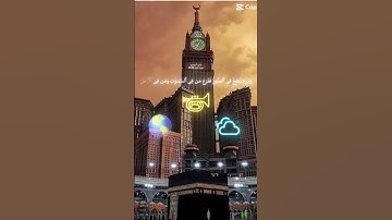 Surah an naml ayat 86-88 al dossari.   سورة النمل اية