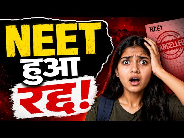 Hemant सरकार को घेरने वाली BJP अब NEET विवाद पर शांत क्यों?